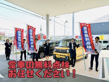 スズキ愛車無料点検始まります！！６月スタート！！！！